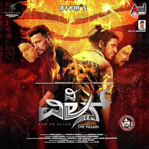 Bolo Bolo Raamappa - Arjun Janya