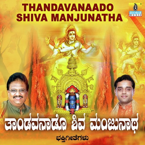 Sagaradere Chalisuva - H.G. Murali, K. Yuvaraj, Manoranjan Prabhakar, S. Narayan