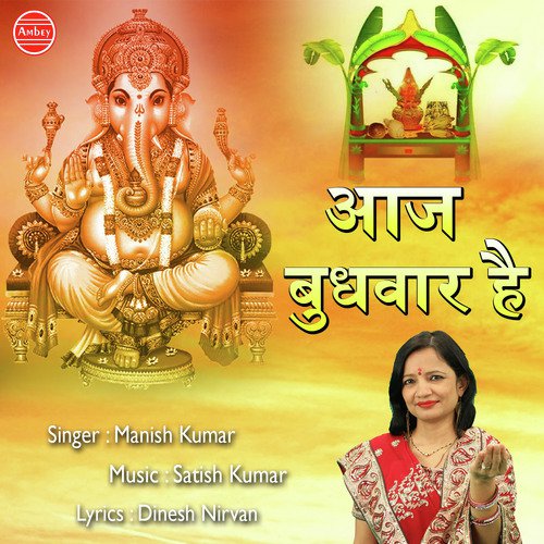 Aaj Budhwar Hai - Rashmi Yogini