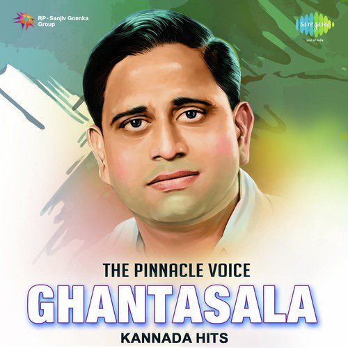 Shiva Shankari Shivananda (From Jagadeka Veerana Kathe) - Various Artists