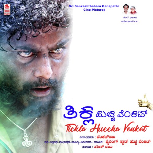 Sahana Neenu - Satish Babu