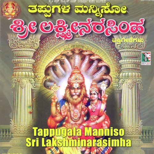 Indira Arasa Narsimha - Various Artists