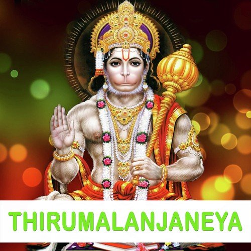 Sri Rama Nama - Various Artists