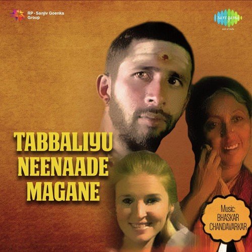 Dharani Mandala Madhyadolage - Bhaskar Chandavarkar