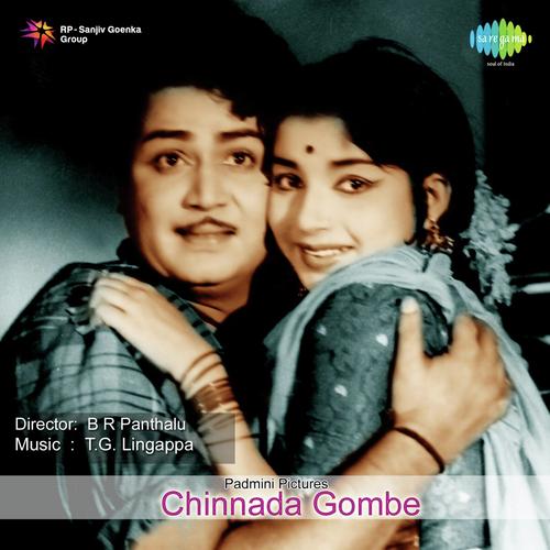 Sevanthige Chendinantha - Bhaskar Chandavarkar