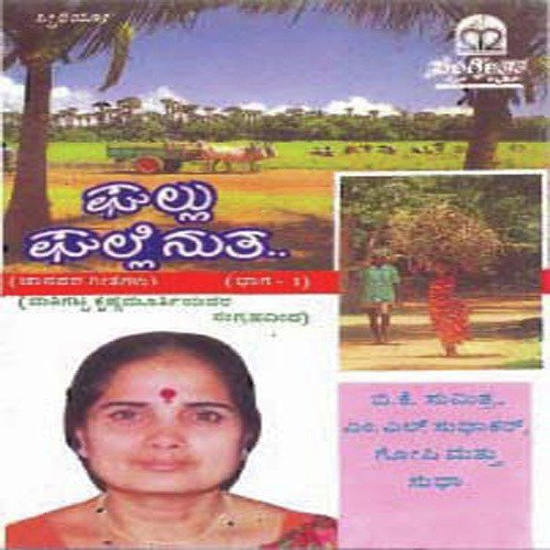 Nimbiya Banada - Bhaskar Chandavarkar