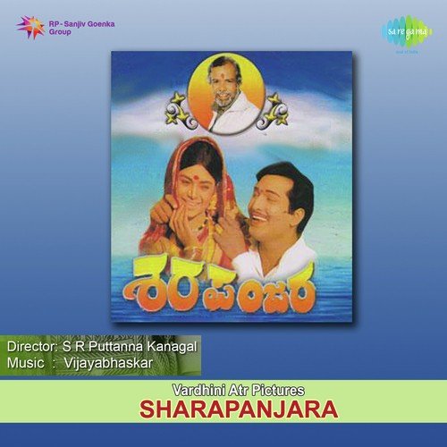 Hadinaalku Varsha - Bhaskar Chandavarkar