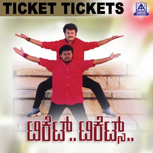 Belli Gejjeya - Sadhu Kokila