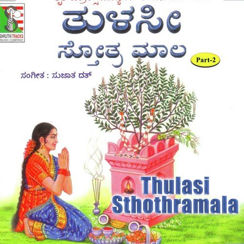 Thulasi Ashothara -108 - Bangalore Sisters