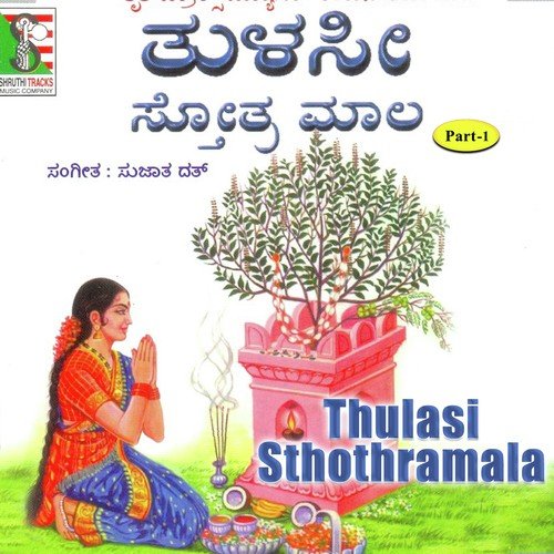 Thulasi Sloka - Bangalore Sisters