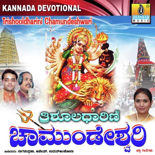Thayi Namo - Bharat Jain