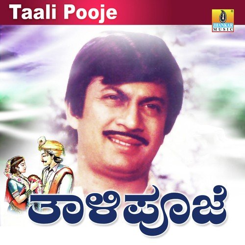 O Madhumagale - Hamsalekha