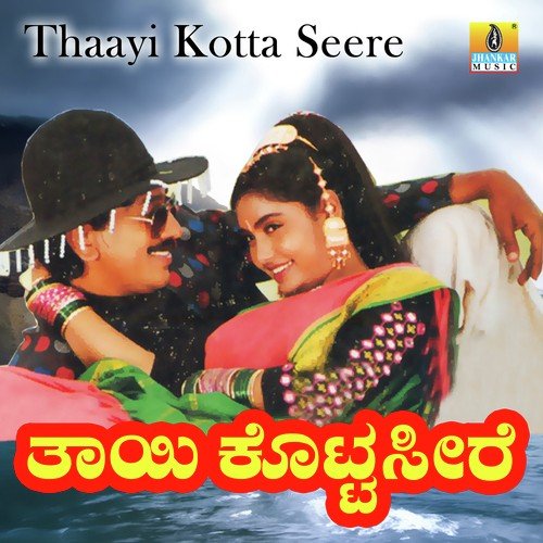 Arare Ee Preethiya - K. Kalyan