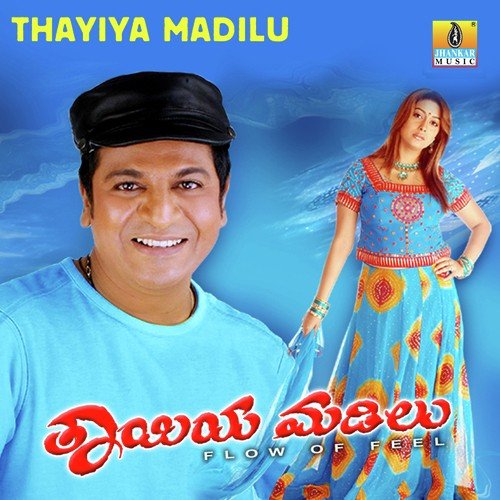 Nannavale Nannavale - S.A. Rajkumar