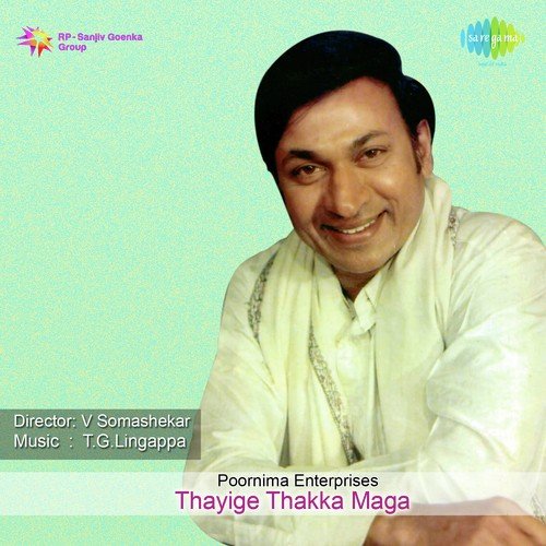 Film Story Pt. 1 - T. G. Lingappa