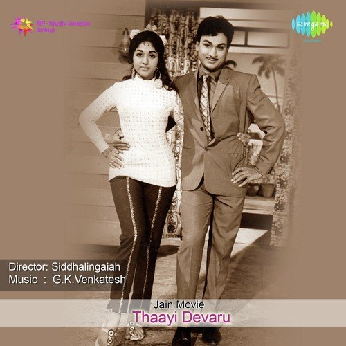 Haayaagide Dhina Mana - G. K. Venkatesh