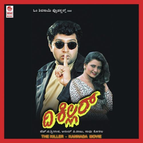 Jhummaka Jhumma - Sadhu Kokila