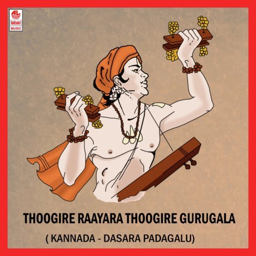 Parvathi Paalisenna - T. Srinivas
