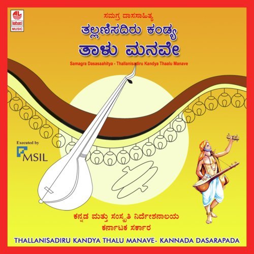 Dosha Bappudhe Ippadhe - H.K. Narayan