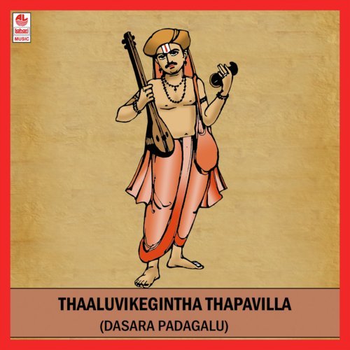 Mangala Pandarivaasanige - Vinayaka Thorvi