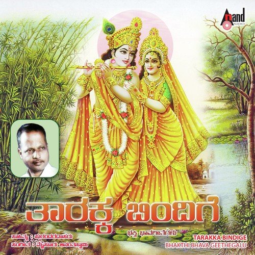 Thirupathi Venkata Ramana - Mysore Ananthaswamy