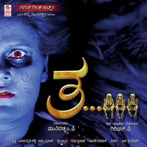 Preethi Prema - Bit - Murali Leon