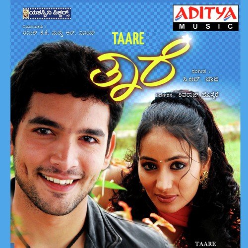 Kanasu Kandagide - C.R. Bobby