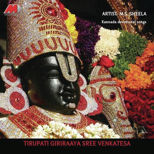 Bhooshanake Bhooshana - M. S. Sheela