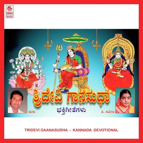 Sri Gayathri (gayathri) - Various Artists