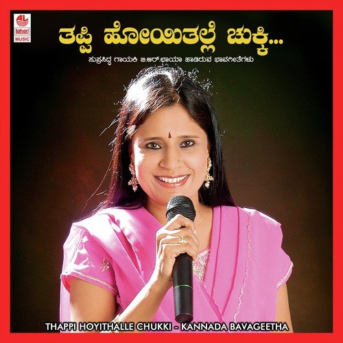 Panchami Habba - Various Artists