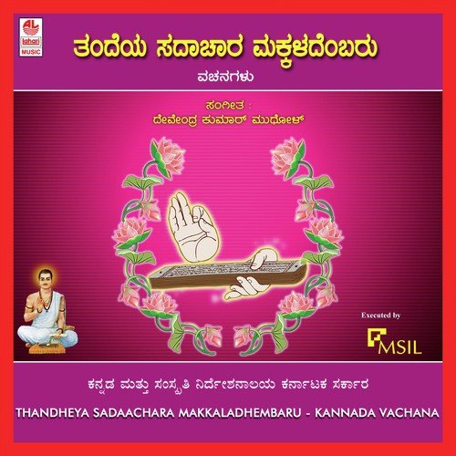 Hulli Halladha - Various Artists