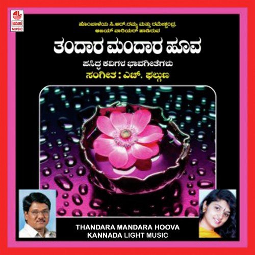 Bandaara Thandaara Mandaara - Various Artists