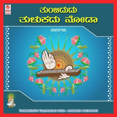 Manada Sukhava - Various Artists