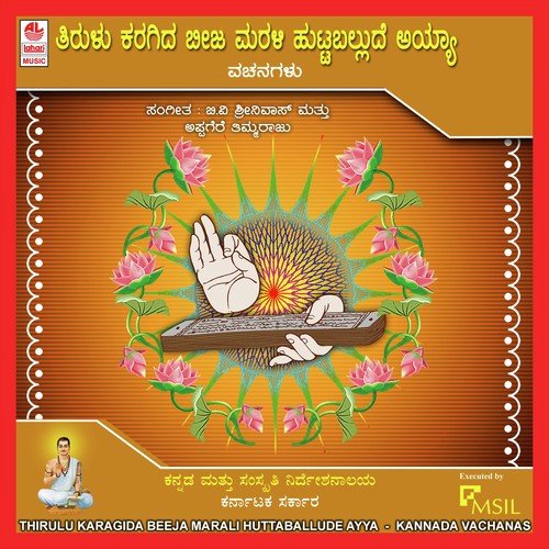 Nehadha Sukhava - Various Artists