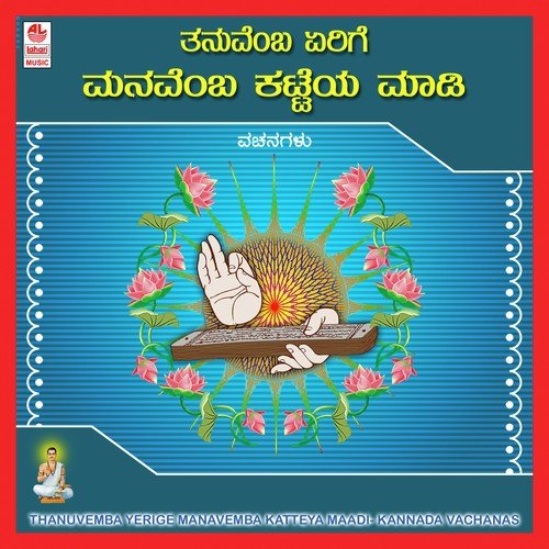 Yenna Kaaya - Various Artists