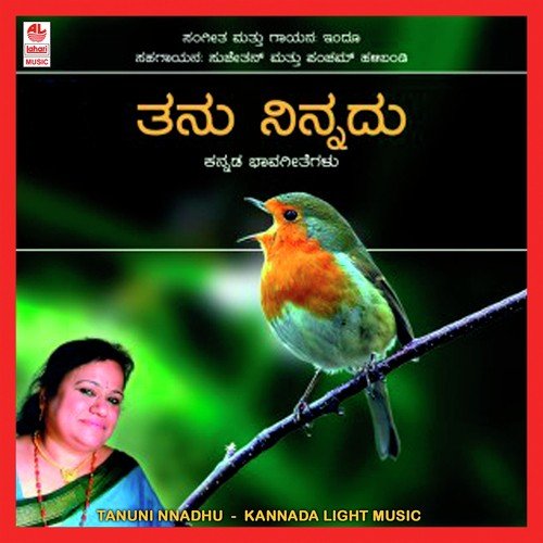Tanu Ninnadhu - Various Artists
