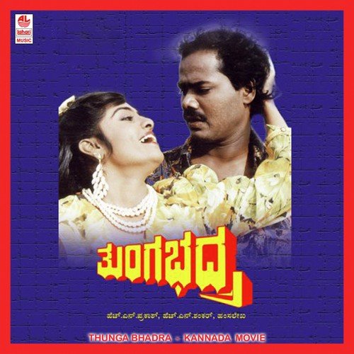 Belli Bettadalli - Hamsalekha