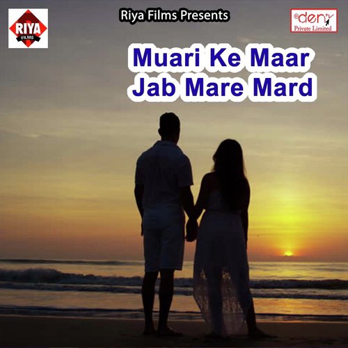 Bhola Ho Gola Me Kawan Swad Mile La - Various Artists