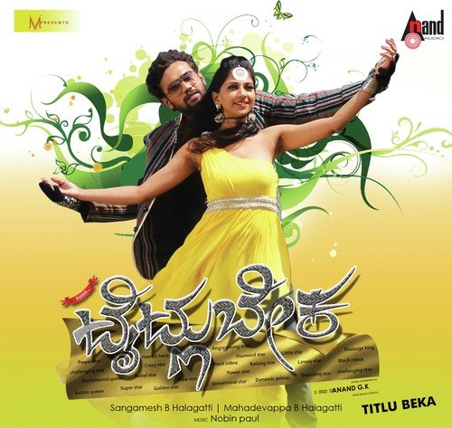 Banna Hacho - Nobin Paul