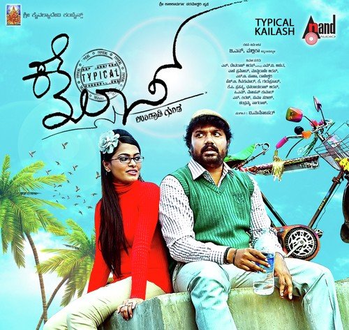 Theme Music - V. Manohar