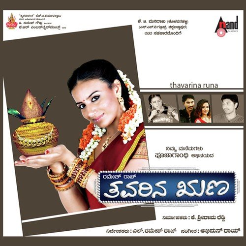 Kele Maina - Abhimann Roy