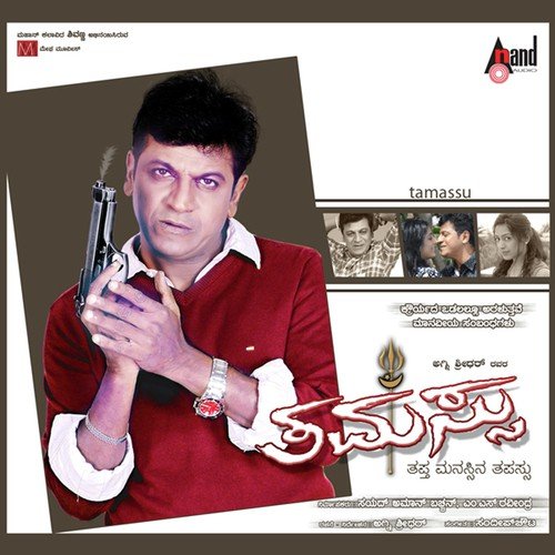 Nannanena - Sandeep Chowta