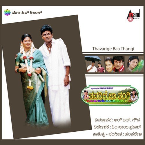Jaana Mari - Hamsalekha