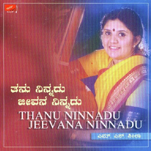Buddhi Maathu - M. S. Sheela