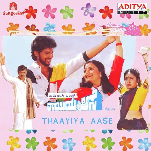 Sri Rama Jayarama - Various Artists