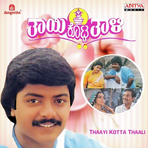 Hallihaiklu Mannin Maklu - Various Artists