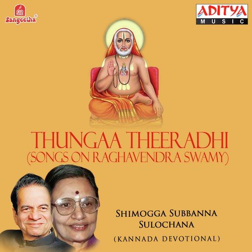 Raghavendra Gururaya - Various Artists