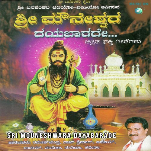 Mouneshwara Dayabarade - Various Artists