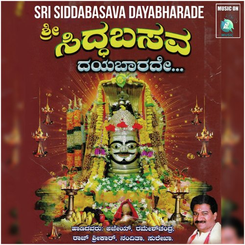 Basaweswara - Various Artists