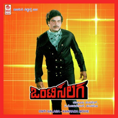 Baaro Huduga - Pavan Partha